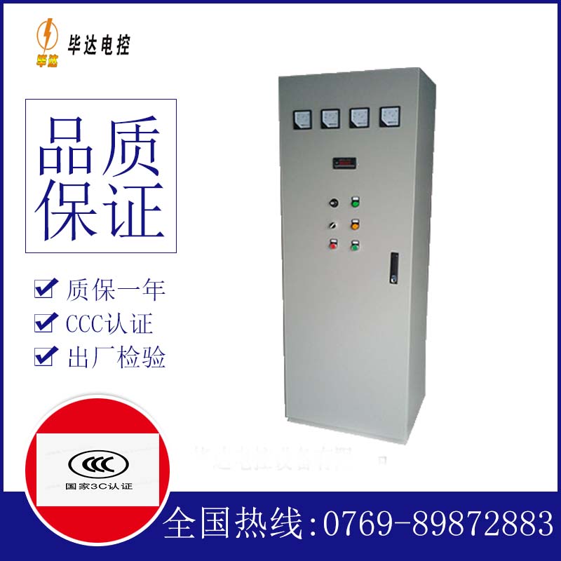 封开软启动控制柜